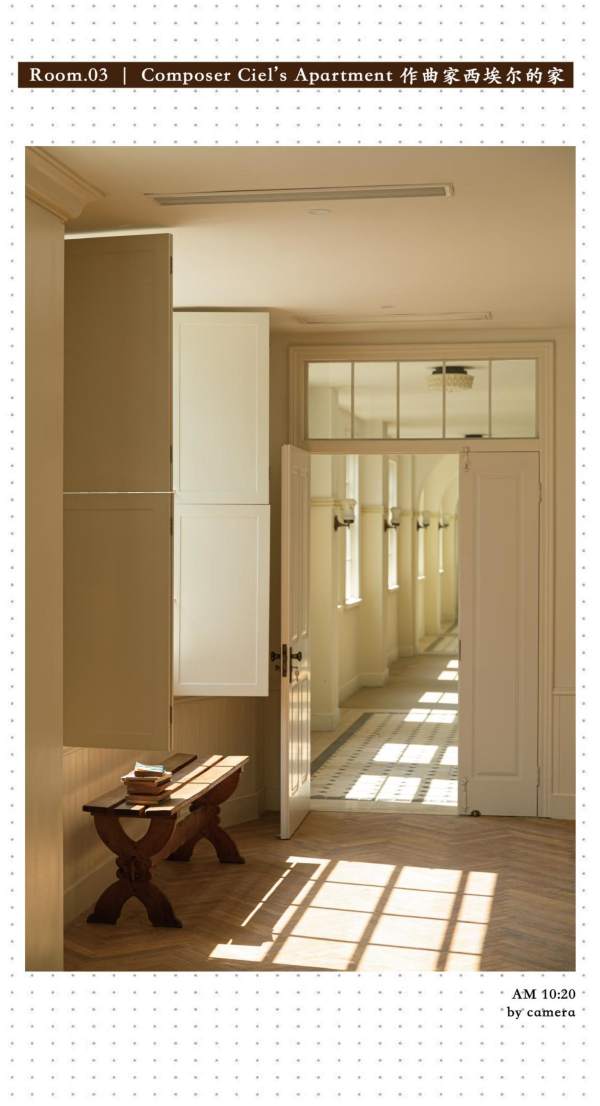 杭州基地【hyman】公寓 无影棚