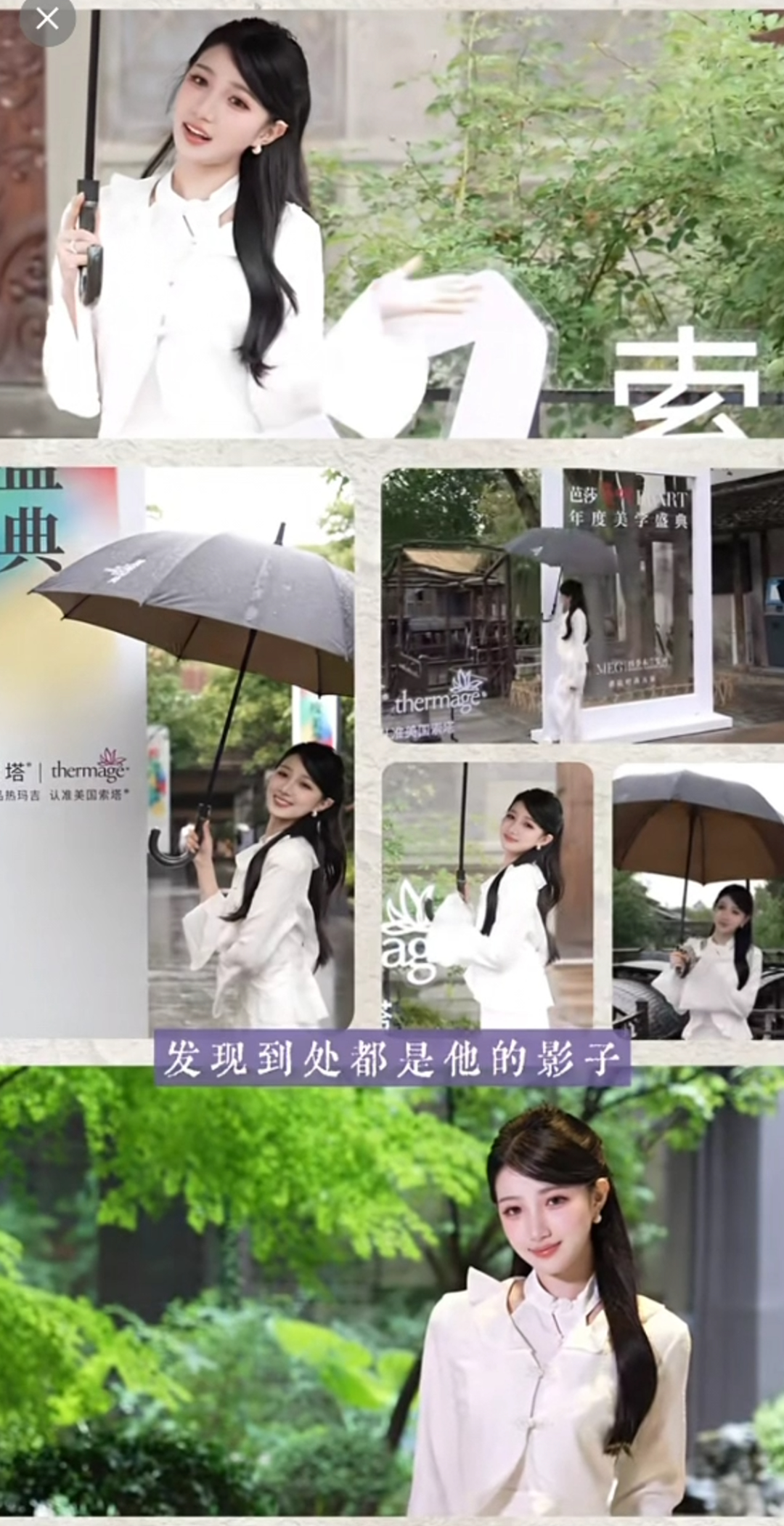 芭莎vlog